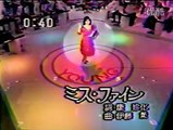 石川ひとみ「ミス・ファイン」1979