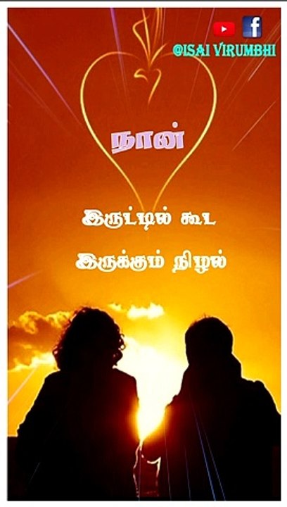 Nee Paathi Naan Paathi | Mobile Full Screen Status | Tamil Lyrical Cut Song HD