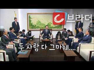 ‘싸우는 거 아닙니다?’ 우원식-김성태 대통령 개헌안 썰전, 여야3당 원내대표 회동 [씨브라더]