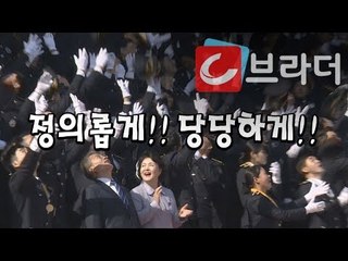 ‘바람에 흩날리는 머리카락에 시선 강탈’ 문재인 대통령, 경찰대학 합동임용식 참석 [씨브라더]