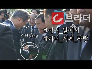 ‘이니 앞에서 이니 시계 자랑’ 문재인 대통령이 4.19 민주묘지 참배 후 만난 사람들 [씨브라더]