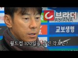 “16강 이상이 목표” 러시아 월드컵 D-100 유럽파 점검 마친 신태용 감독 [씨브라더]