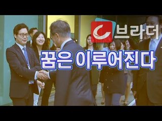 ‘꿈이야, 진짜야?’ 문재인 대통령 만난 주일 한국대사관 직원들 반응은?  [씨브라더]