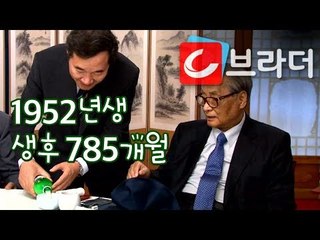 ‘생후 785개월’ 아기가 된 이낙연? 역대 국무총리 9명 앞에서 ‘공손한 두 손’ [씨브라더]