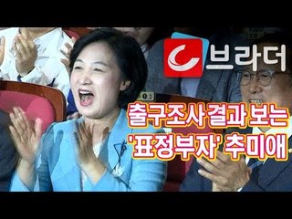 ‘표정 부자’ 추미애, 민주당 6.13지방선거 결과 보며 ‘물개 박수’ (ft. 박범계) [씨브라더]