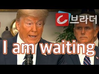 “핵무기 제거 외 다른 방법 없다” 트럼프, 김정은에 공개서한 이후 입장발표 [씨브라더]