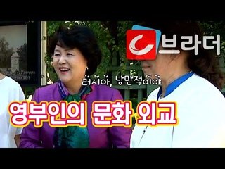 문재인 대통령이 푸틴 대통령을 만날 때, 김정숙 여사는 어디에? [씨브라더]
