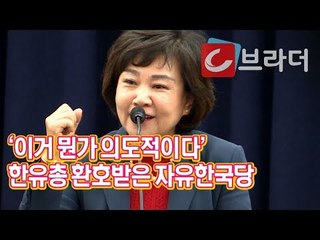한유총 박수받은 자유한국당 의원 ‘사립유치원 터뜨리는 거 의도적이다’ [씨브라더]