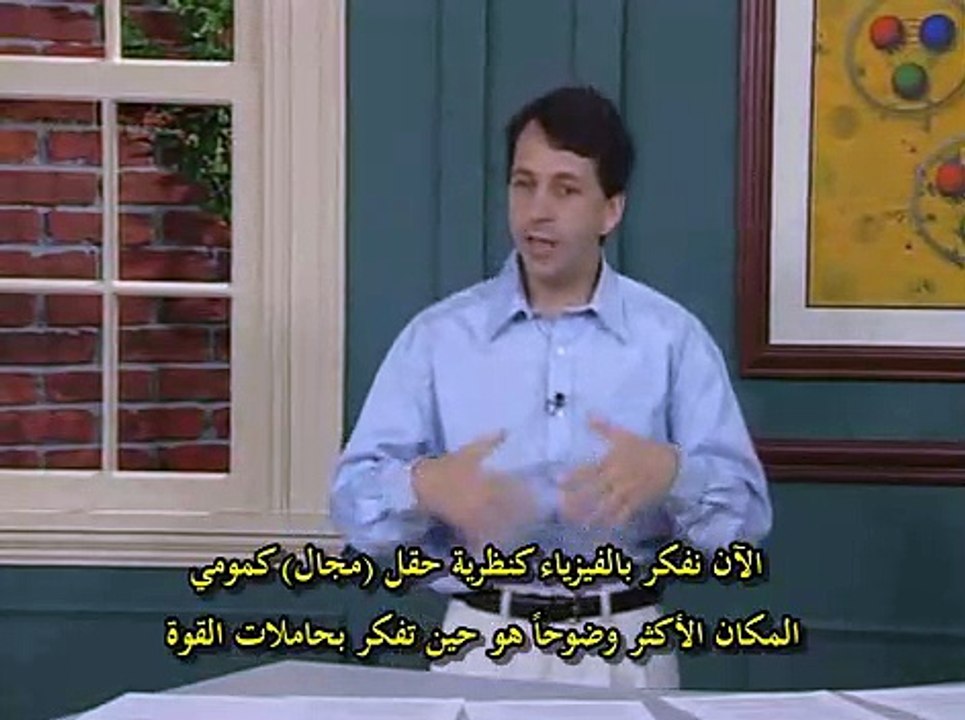 فيزياء الجسيمات لغير المتخصصين ح 19 جسيم الهيجز