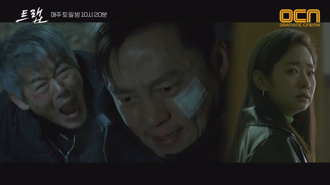 [지난 이야기] 역대급 충격 반전! ′트랩′ 1-5화 몰아보기