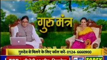 Jyotish Ko Vigyaan Se Jodne Wala Show | Guru Mantra with Astro Scientist Shri GD Vashist | Guru Mantra | InKhabar India News