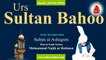 Sultan Bahoo Urs | 10-Feb-2019