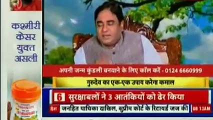 भविष्य बनाने वाला नहीं भविष्य सुधारने वाला शो | गुरु मंत्र with Astro Scientist Shri GD Vashist | Guru Mantra | InKhabar India News