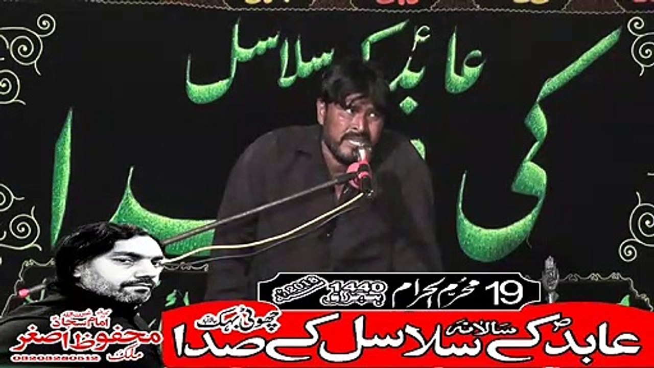 Zakir Sabir Hussain Qila Didar Singh  19th Muhram 1440(2018) Choti Behak Hafizabad