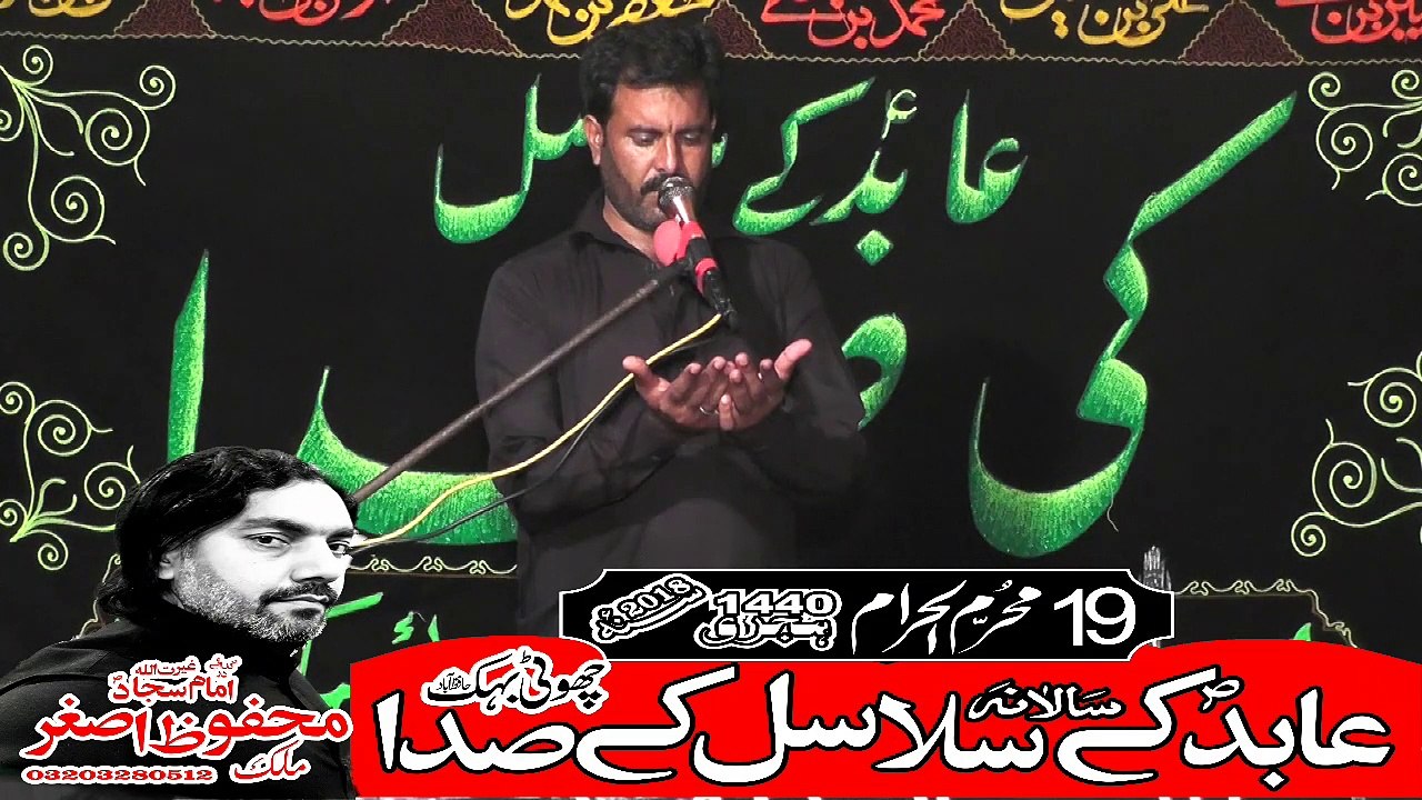 Zakir Syed Murtaz Kazmi Dhok Shahani  19th Muhram 1440(2018) Choti Behak Hafizabad
