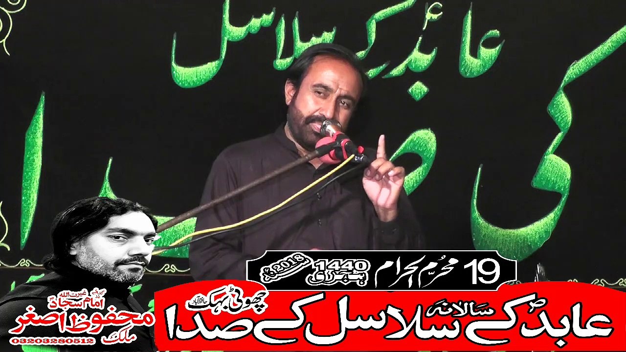 Zakir Syed Riaz Mehdi Rangpoor 19th Muhram 1440(2018) Choti Behak Hafizabad