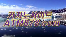 실시간카지노 〔〔ＴＴＳ３３２．ＣΦ Μ 〕〕 온라인카지노예스카지노