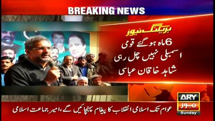 Bulletins | ARYNews | 1200 | 24 February 2018