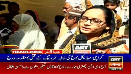 Headlines | ARYNews | 1300 | 24 February 2018