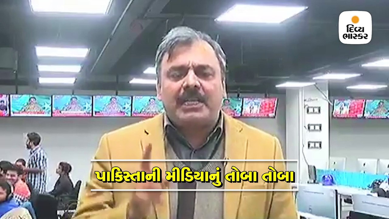 Divya bhaskar videos