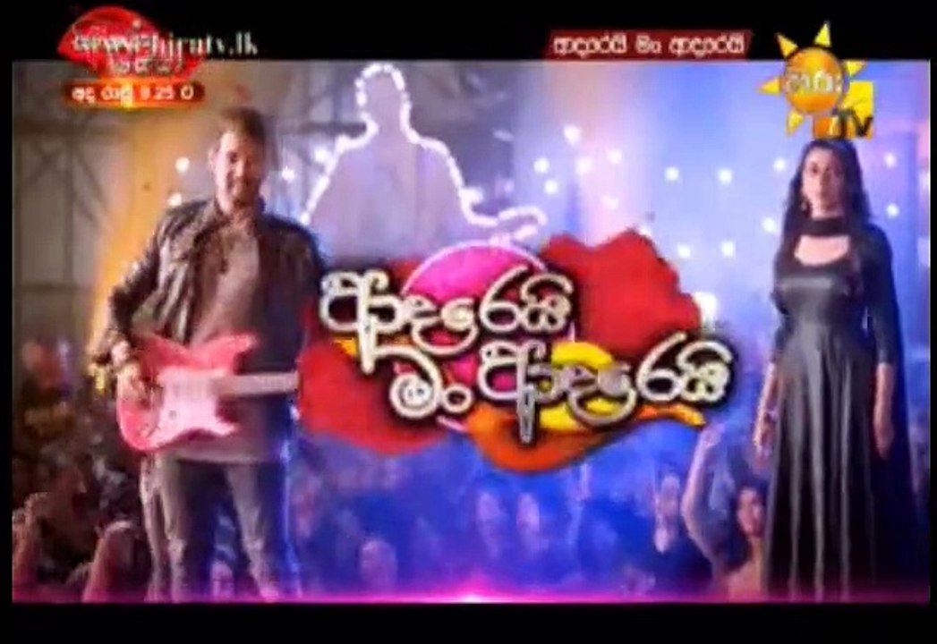 Adarei Man Adarei Teledrama - 842 - 25th February 2019