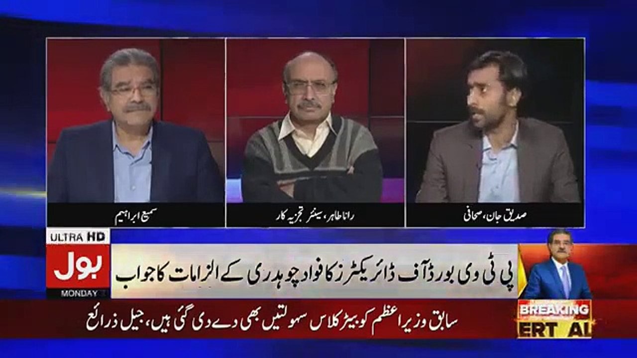 Tajzia Sami Ibrahim Kay Sath - 25th February 2019