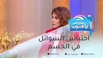 أغذية تتسبب في احتباس السوائل بالجسم