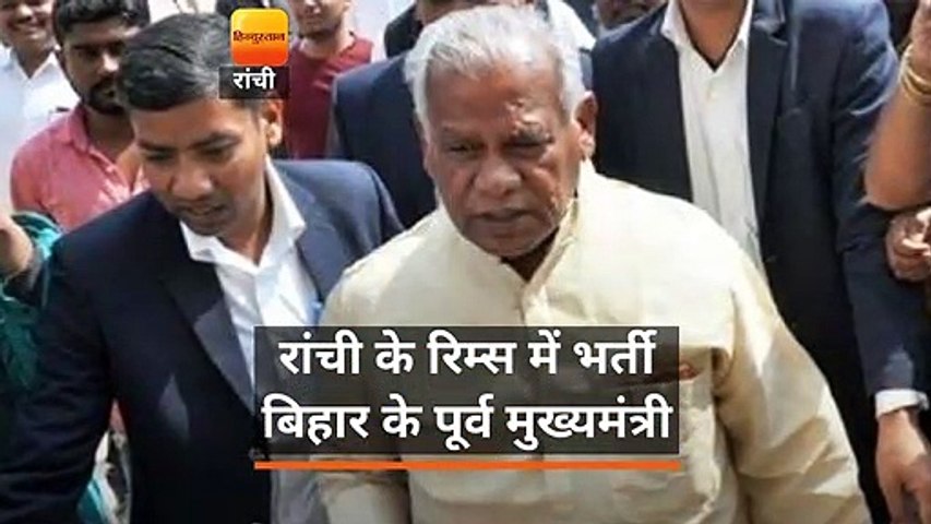 रांची के रिम्स में लालू से मिले जीतन-रघुवंश