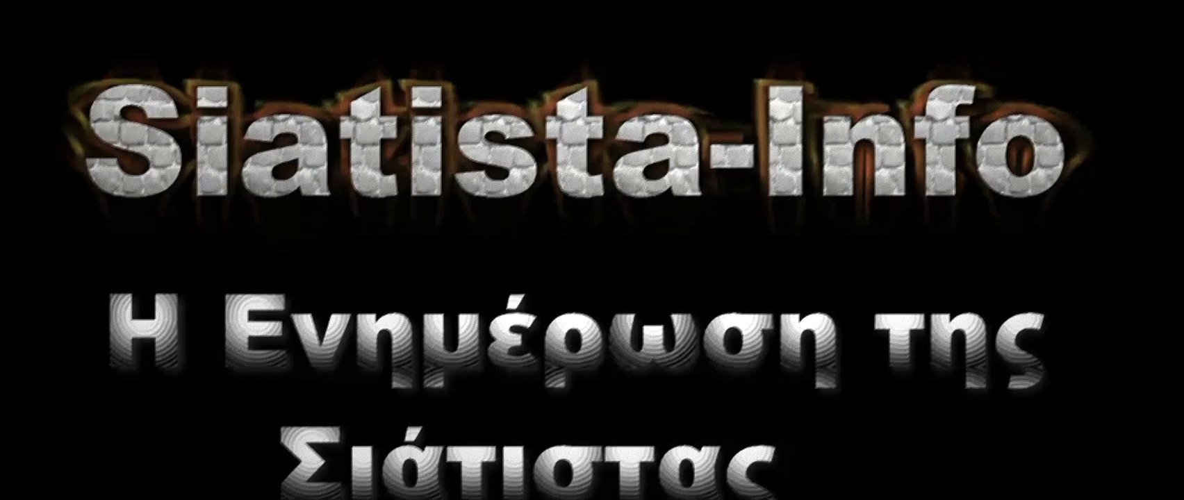 Siatista-Info