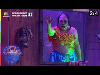 ชิงร้อยชิงล้าน ว้าว ว้าว ว้าว | ขวัญเรียม พระโขนง | 24 ก.พ. 62 [2/4]