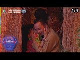 ชิงร้อยชิงล้าน ว้าว ว้าว ว้าว | ขวัญเรียม พระโขนง | 24 ก.พ. 62 [1/4]