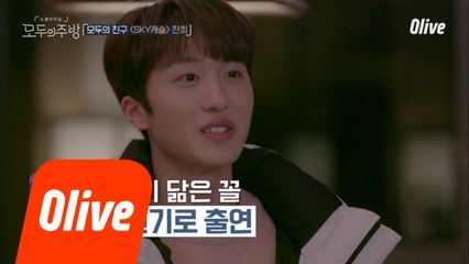 호동은 기억 못하는 찬희와의 인연! #스타킹 #동방신기