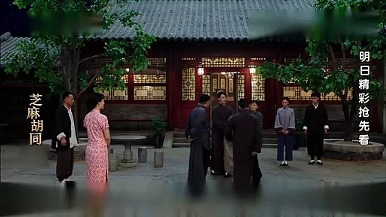 《芝麻胡同》第11集精彩預告 Full HD