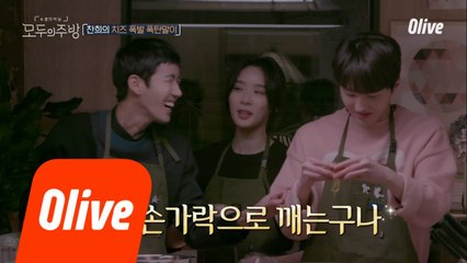 요리 첫 도전! 찬희의 달걀깨기 이론(?) "누르면쒓!!!"