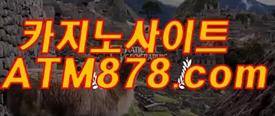 맥스카지노사이트  ▶▶T T S 3 3 2。ＣＯＭ◀◀ 맥스카지노사이트