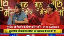 Jyotish Ko Vigyaan Se Jodne Wala Show | Guru Mantra with Astro Scientist Shri GD Vashist | Guru Mantra | InKhabar India News