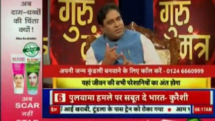 Guru Mantra with Astro Scientist Shri GD Vashist | Jyotish Ko Vigyaan Se Jodne Wala Show | Guru Mantra | InKhabar India News