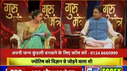 भविष्य बनाने वाला नहीं भविष्य सुधारने वाला शो | गुरु मंत्र with Astro Scientist Shri GD Vashist | Guru Mantra | InKhabar India News