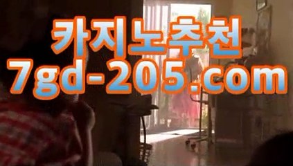 우리카지노우리카지노【[[★☆★7gd-205.com★☆★ぶ]]】우리카지노
