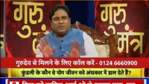 भविष्य बनाने वाला नहीं भविष्य सुधारने वाला शो | गुरु मंत्र with Astro Scientist Shri GD Vashist | Guru Mantra | InKhabar India News