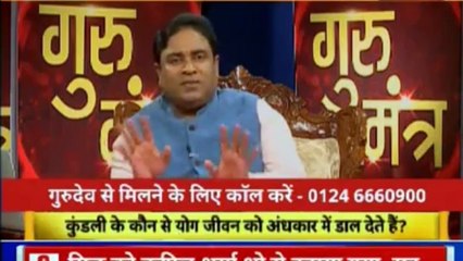 भविष्य बनाने वाला नहीं भविष्य सुधारने वाला शो | गुरु मंत्र with Astro Scientist Shri GD Vashist | Guru Mantra | InKhabar India News