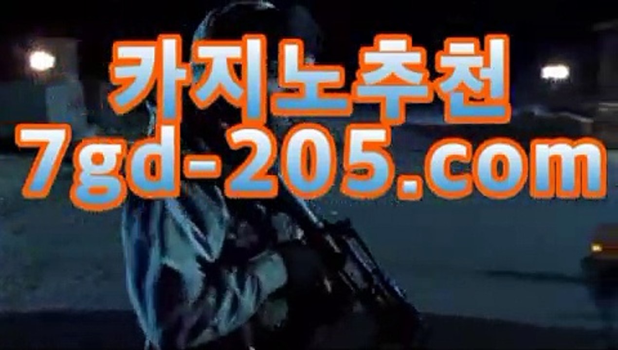 라이브카지노마이다스카지노- ( ★☆★7gd-205.com★☆★) -바카라사이트 우리카지노 온라인바카라 카지노사이트추천 마이다스카지노 인터넷카지노 카지노사이트추천 라이브카지노