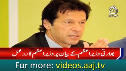 PM Imran Khan response on Modi statement