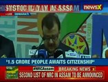 Final list of NRC in Assam being announced; 2.89 crore people found to be eligible for NRC