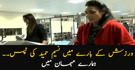 Naseem Hameed's tips about Gym exercises