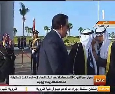 وصول أمير الكويت لحضور القمة العربية الأوروبية