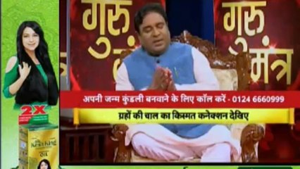 Guru Mantra with Astro Scientist Shri GD Vashist | Jyotish Ko Vigyaan Se Jodne Wala Show | Guru Mantra | InKhabar India News