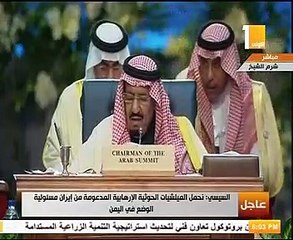 ملك السعودية يطالب العالم بالتصدى لتدخلات إيران باليمن