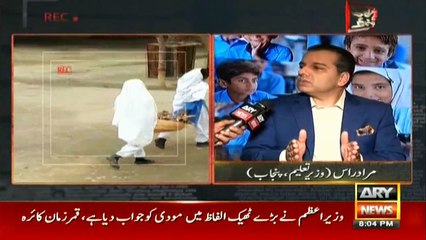 Classes suspended due to marriage ceremony at Faisalabad school