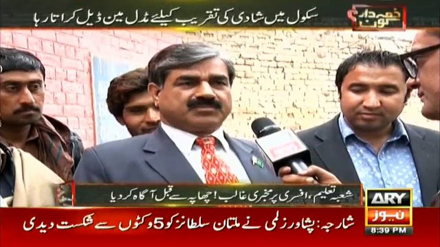 Public school temporarily turned into marriage hall in Faisalabad